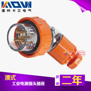 户外防水防尘弯形工业插头 56PA532三芯4芯5芯20A32A机械设备接口