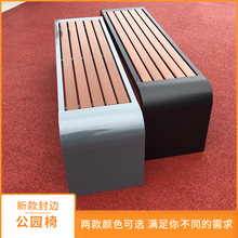 户外铁艺塑木公园椅长椅商场休息长凳排椅广场休闲长条凳室外椅子