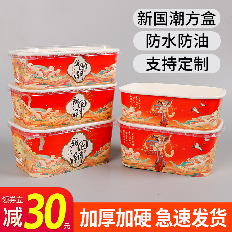长方形一次性餐盒国潮牛皮纸打包盒外卖卤味熟食炒饭水果轻食饭盒
