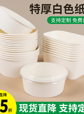 一次性牛皮纸方盒加厚圆形长方形白色饭盒外卖快餐盒沙拉打包盒碗