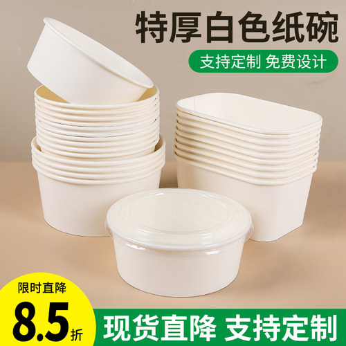 一次性牛皮纸方盒加厚圆形长方形白色饭盒外卖快餐盒沙拉打包盒碗