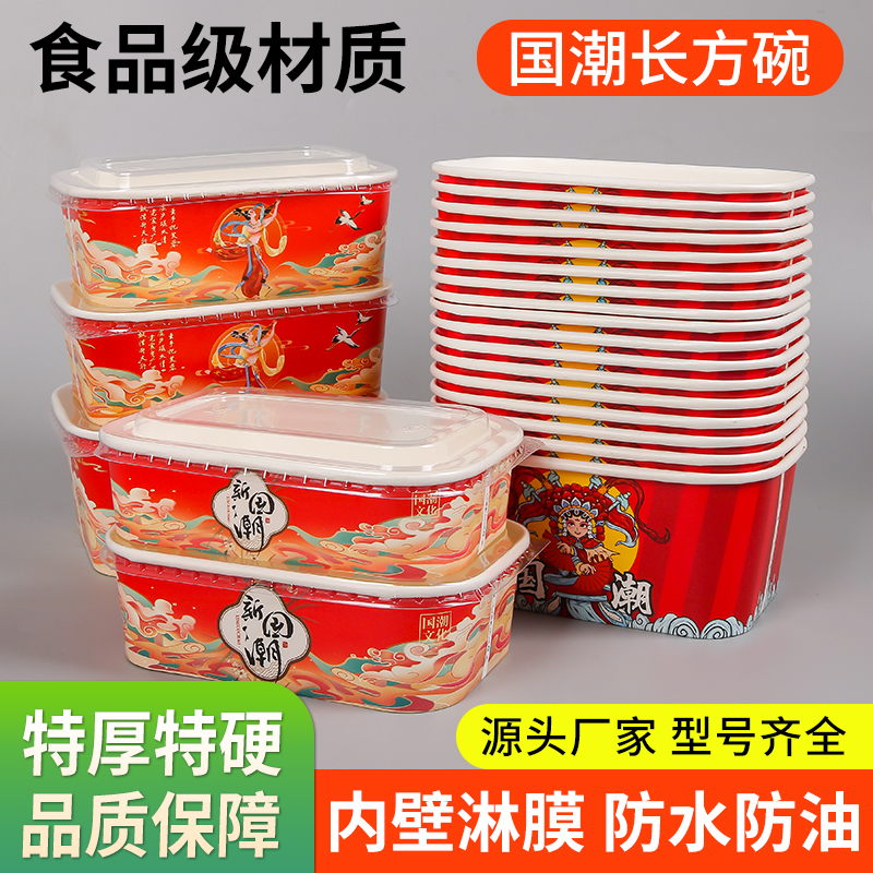 国潮包装盒长方形一次性餐盒外卖加厚牛皮纸打包盒中式快餐饭盒