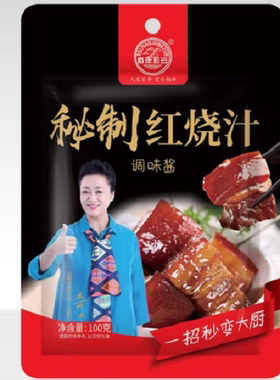 佰年宏云红烧汁天津秘制黄焖鸡