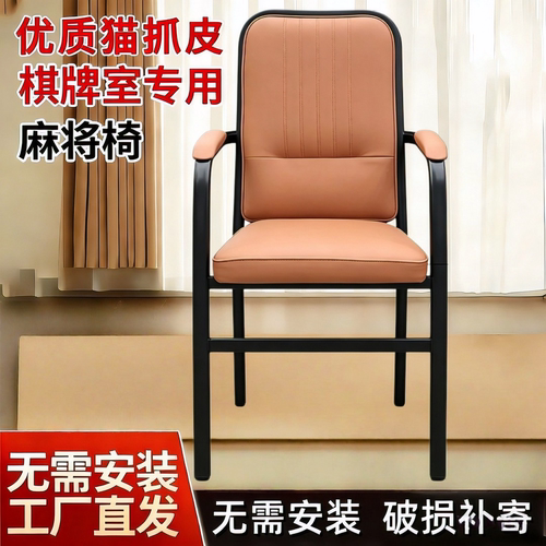 加厚款麻将椅棋牌室椅子