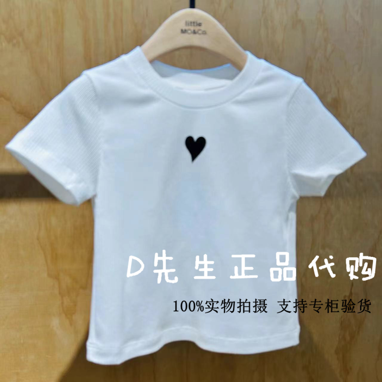 KBD2TEE004 little moco童装2024春装新款男童女童短袖T恤 239