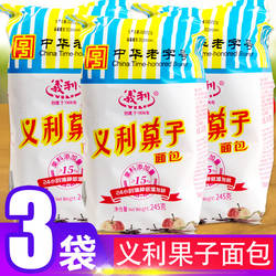 3袋义利果子面包245g手撕北京特产学生早餐宿舍充饥办公休闲零食