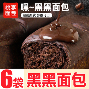 6袋桃李嘿黑黑面包巧克力味学生早餐宿舍充饥休闲办公下午茶零食