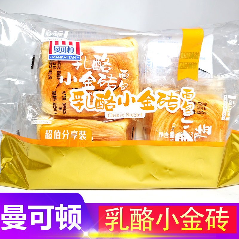 曼可顿面包乳酪小金砖女学生早餐代餐宿舍休闲办公加班充饥零食品