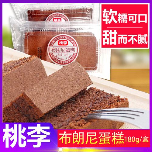桃李布朗尼蛋糕点巧克力味