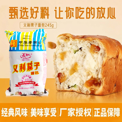 义利果子面包老北京特产