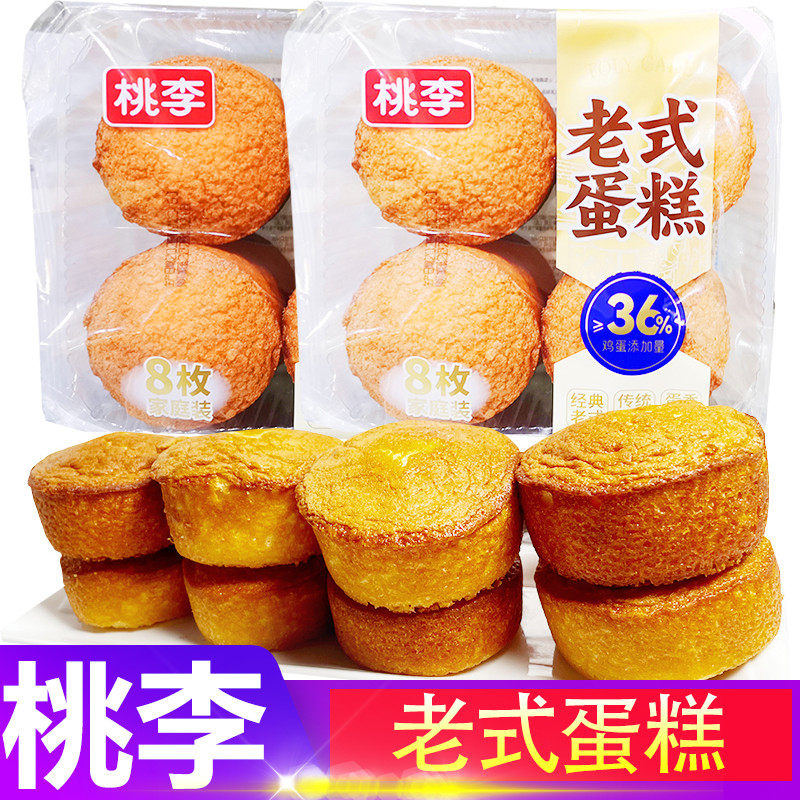 桃李蛋糕老式槽子传统糕点小面包学生老人孩子代早餐充饥休闲零食