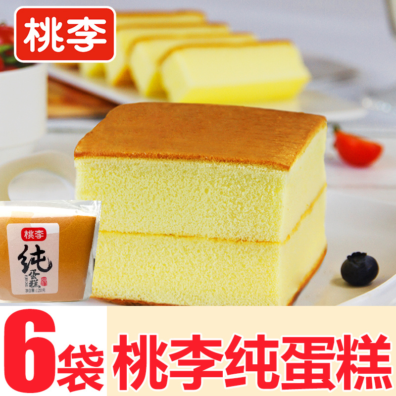 桃李纯蛋糕老式糕点心学生早餐宿舍下午茶饱腹速食充饥办公零食品