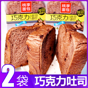 【2袋】桃李巧克力吐司面包厚切学生早餐宿舍上班充饥办公零食品