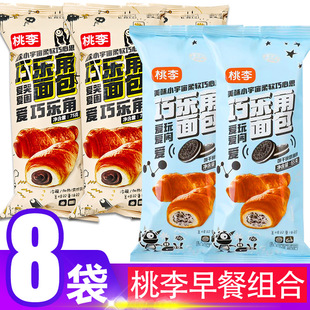 8袋桃李巧乐角面包饼干碎奶油巧克力味夹心牛角包学生早餐零食品