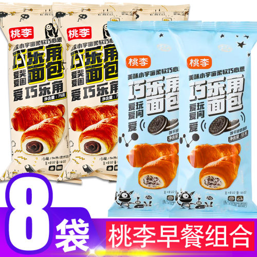 8袋桃李巧乐角面包饼干碎奶油巧克力味夹心牛角包学生早餐零食品