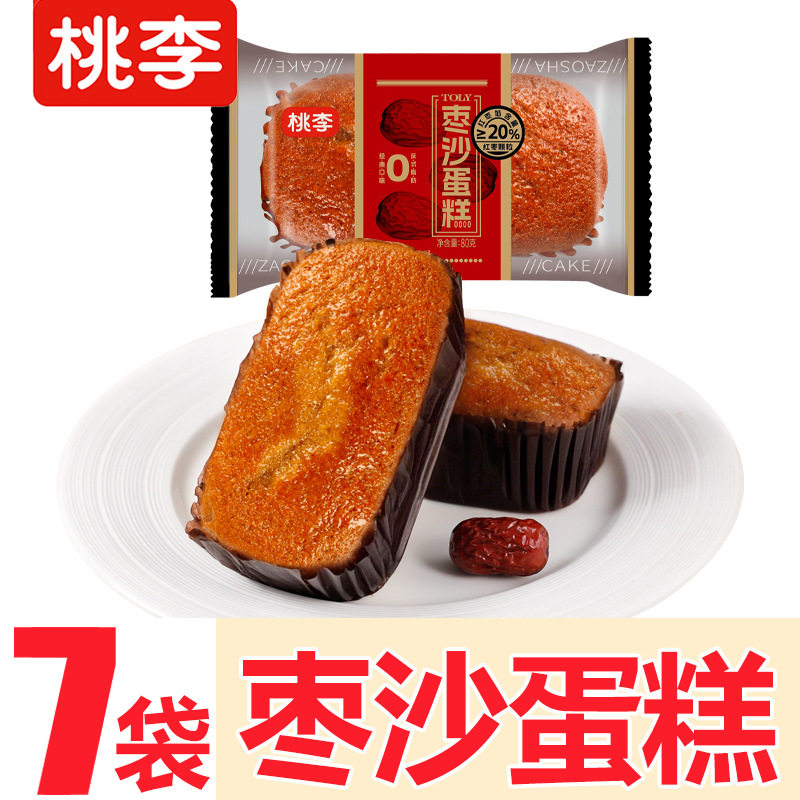 桃李枣沙蛋糕老式点心红枣馅学生早餐代餐宿舍充饥休闲办公零食品