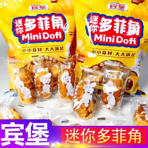 宾堡迷你多菲角巧克力味夹心学生早餐点宿舍充饥休闲办公上班零食