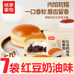 7袋桃李红豆奶油味软面包夹心学生早餐代餐宿舍充饥休闲办公零食