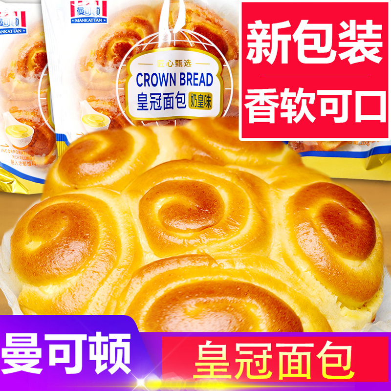 短保曼可顿皇冠面包营养早餐