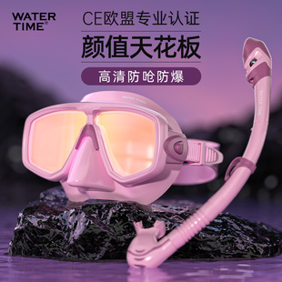 WaterTime潜水面罩成人浮潜三宝装备防雾防呛水下呼吸管面镜套装