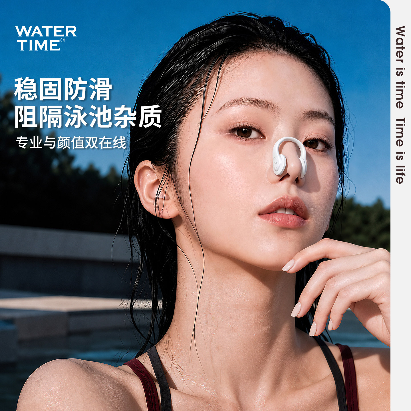 WaterTime/水川游泳鼻夹耳塞防呛水专业成人儿童防滑鼻塞套装神器
