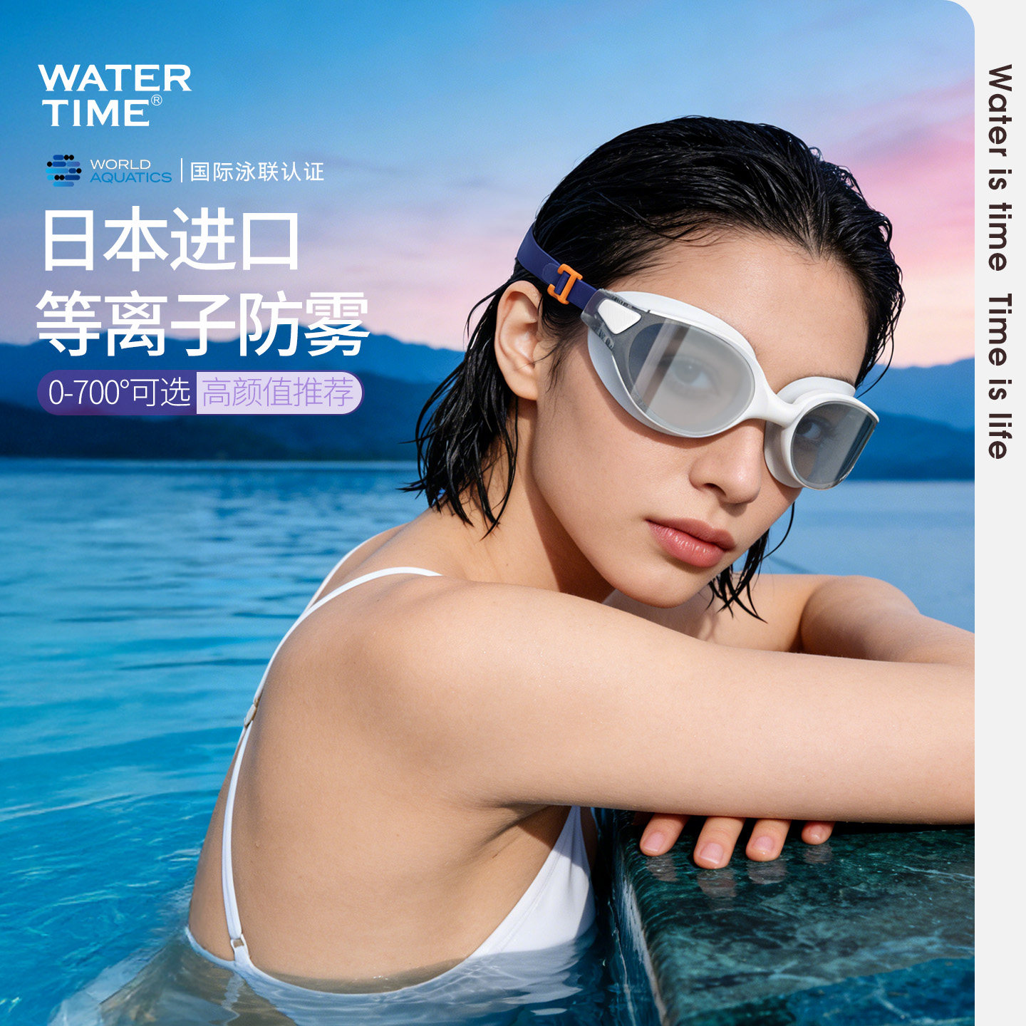 WATERTIME游泳镜大框高清防雾专业泳镜男女通用带度数游泳眼镜