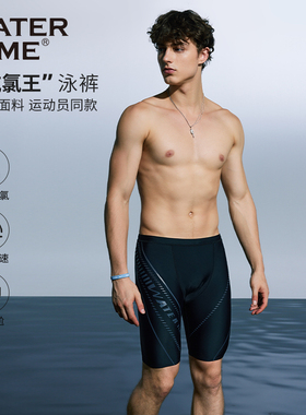 WaterTime游泳裤男士2025新款防尴尬专业五分泳裤男游泳装备全套