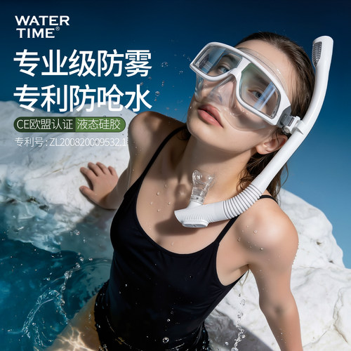 WATERTIME轻量化防雾潜水面镜