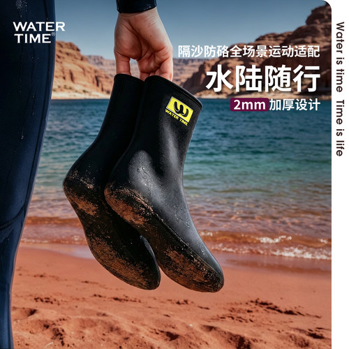 WATERTIME潜水袜中长筒溯溪涉水