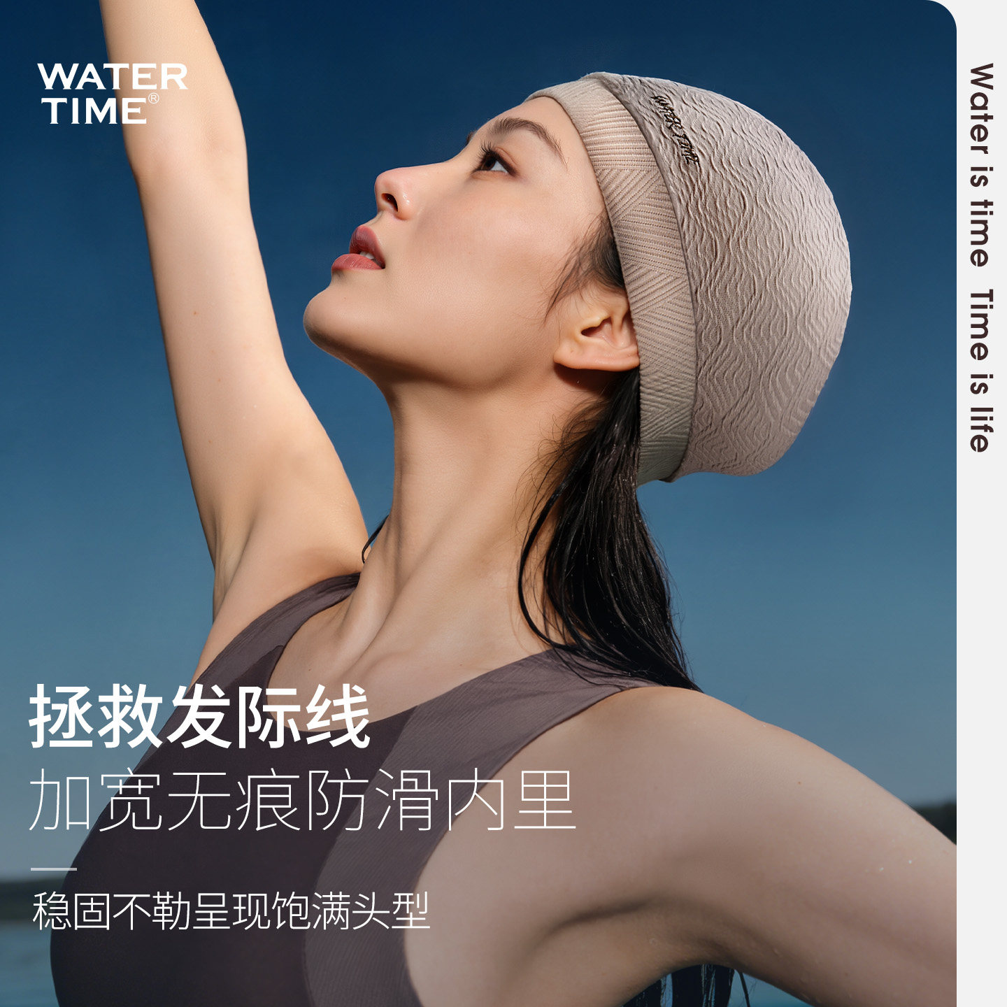 WaterTime泳帽女长发加大舒适不勒头高颜值2026新款大头围布泳帽