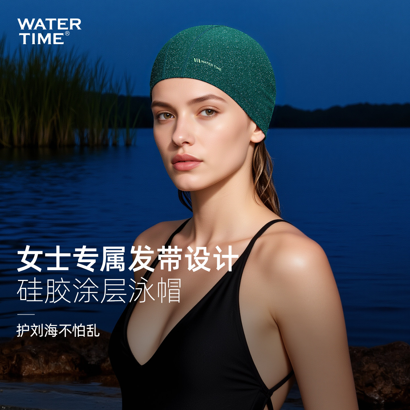 WATERTIME发带泳帽女款防水不勒头长发束发带高颜值大头围游泳帽