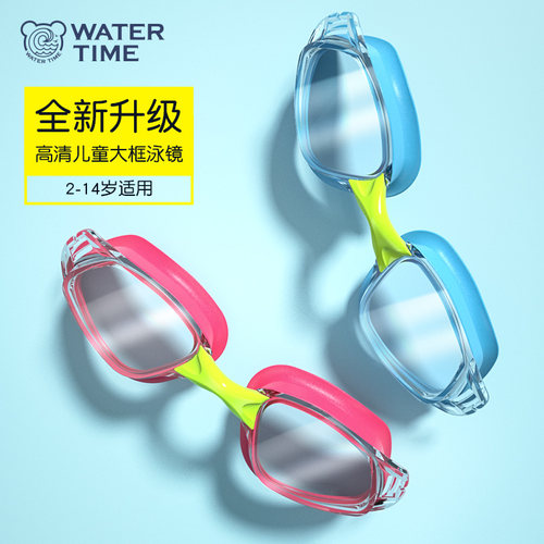 watertime防水专业装备儿童泳镜