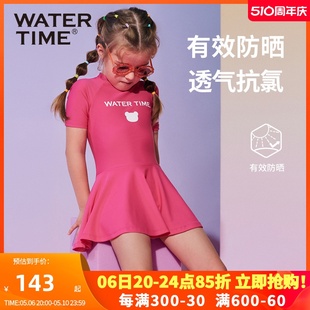 公主女宝可爱洋气连体2024防晒中大童 WaterTime儿童泳衣女孩夏季