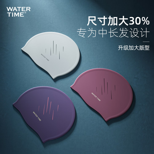 大头围专业硅胶男女生防水泳帽