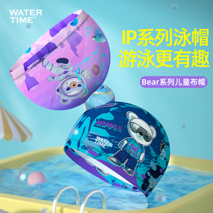 WaterTime儿童泳帽专业舒适不勒头布料游泳帽男女宝长发护耳帽子