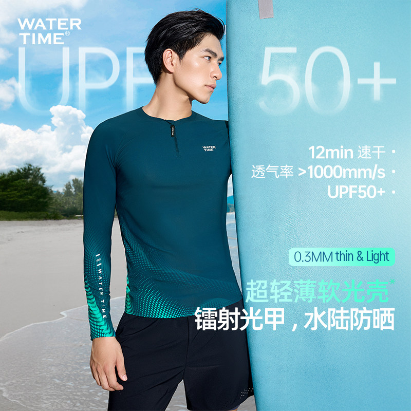WATERTIME男士潜水服 防晒速干冲浪服 分体式潜水套装 双层裤设计
