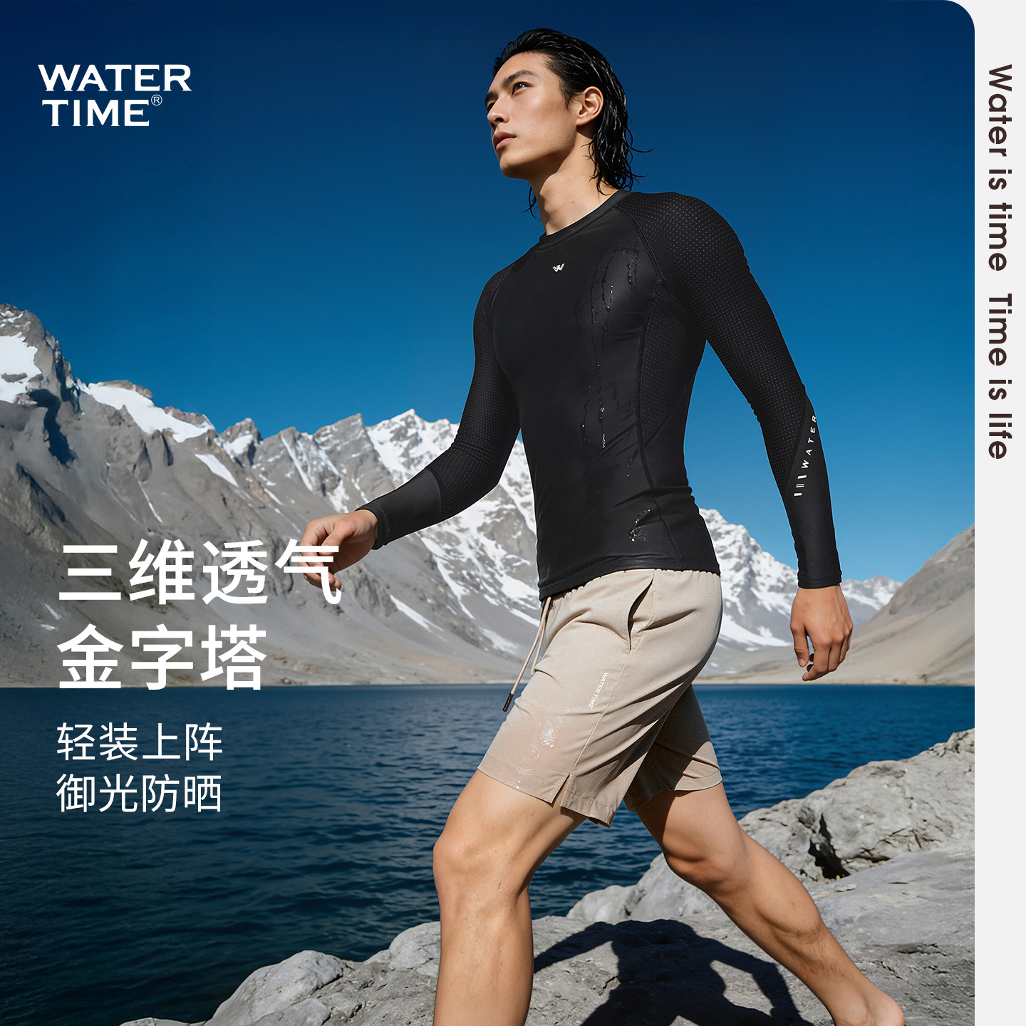 WaterTime游泳衣男士新款上衣长袖游泳训练五分泳裤海边防晒速干