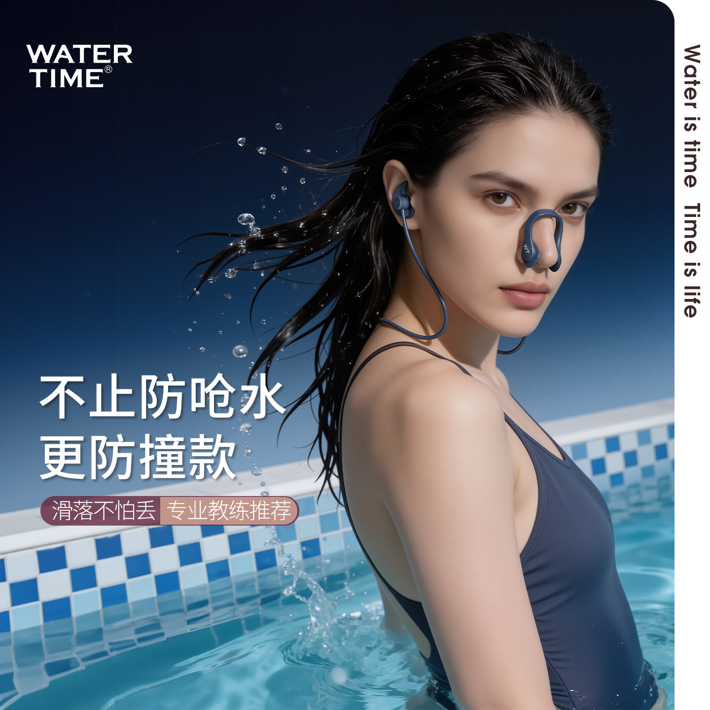 WaterTime游泳鼻夹专业防呛水成人儿童游泳专用耳塞鼻塞套装神器,运动/瑜伽/健身/球迷用品,鼻夹,淘宝优惠券,粉丝福利购,淘宝优惠卷