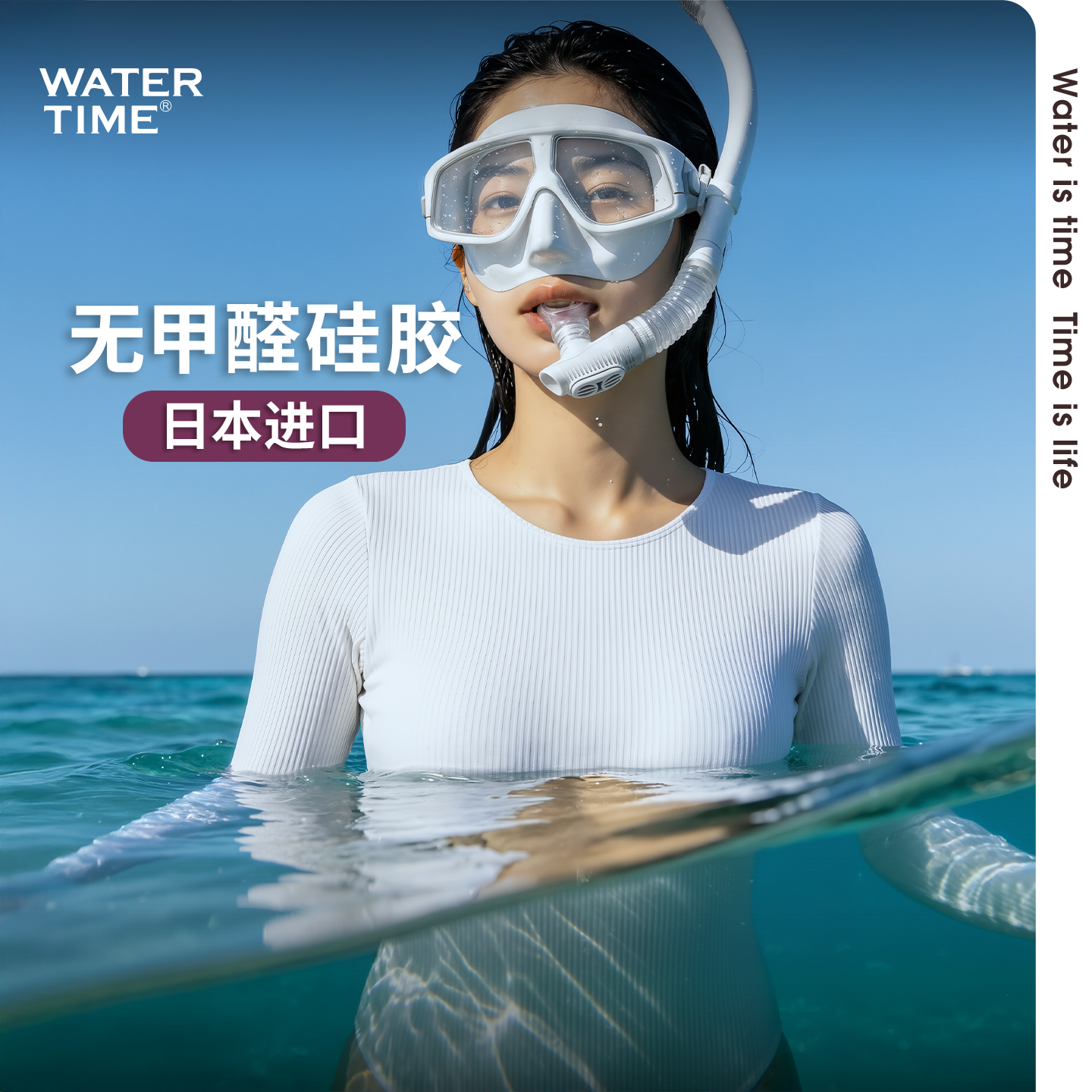 WaterTime浮潜三宝潜水面罩潜水镜水下呼吸管近视浮潜面罩装备