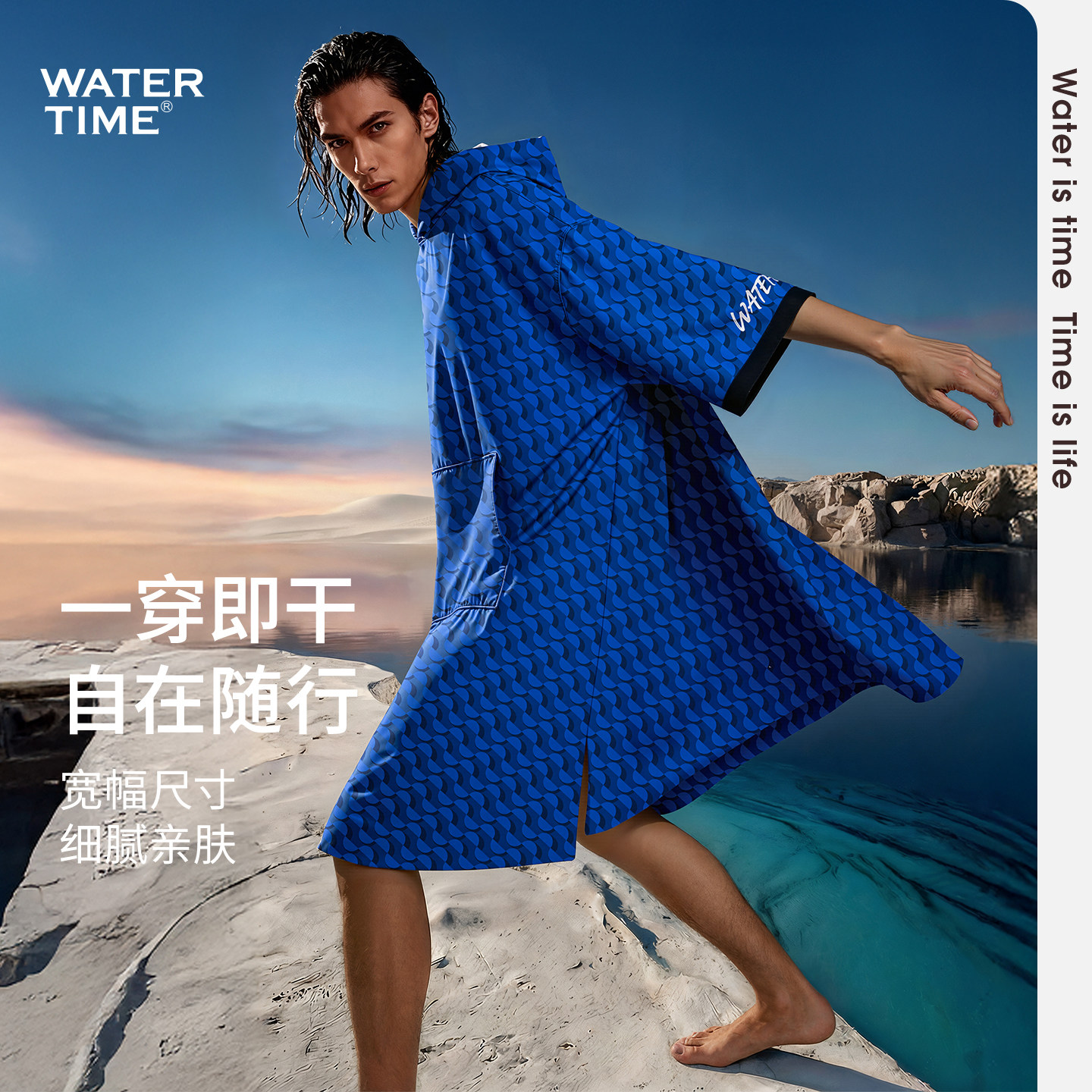 WaterTime游泳速干斗篷浴巾吸水浴袍运动毛巾吸水快干温泉斗篷男,运动/瑜伽/健身/球迷用品,浴巾/吸水巾,淘宝优惠券,粉丝福利购,淘宝优惠卷