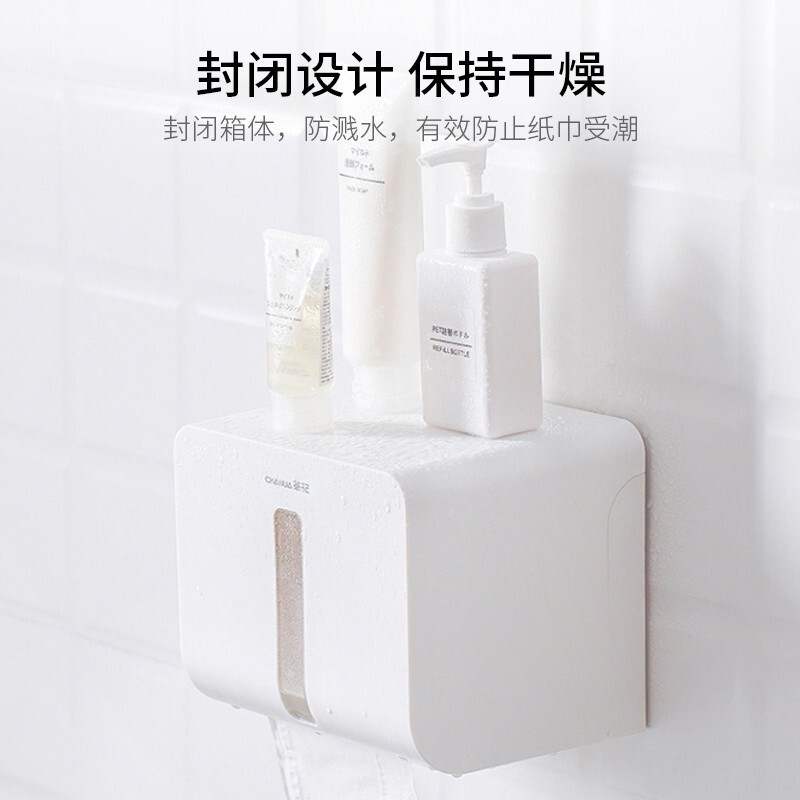 茶花纸巾盒卫生间免打孔防水卡乐