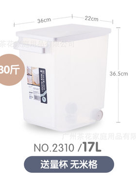 茶花立方米桶-L塑料米缸15kg面粉