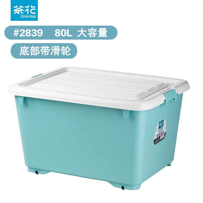 茶花加厚有盖储物箱大号塑料收