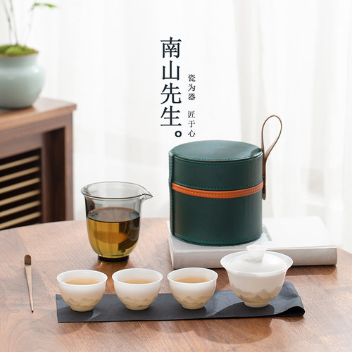 南山先生冰种玉瓷功夫旅行茶具