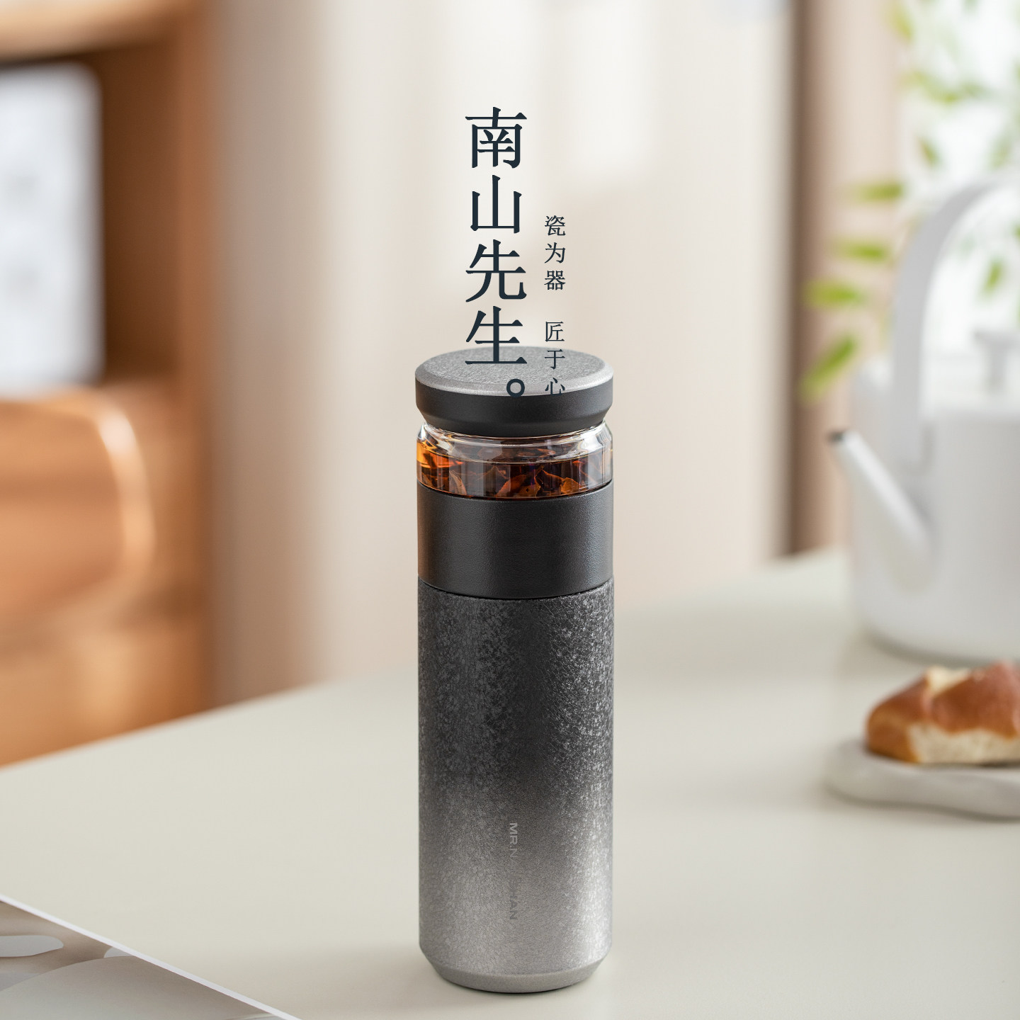 南山先生砚霜纯钛保温杯大容量茶水分离杯男士水杯高档商务泡茶杯