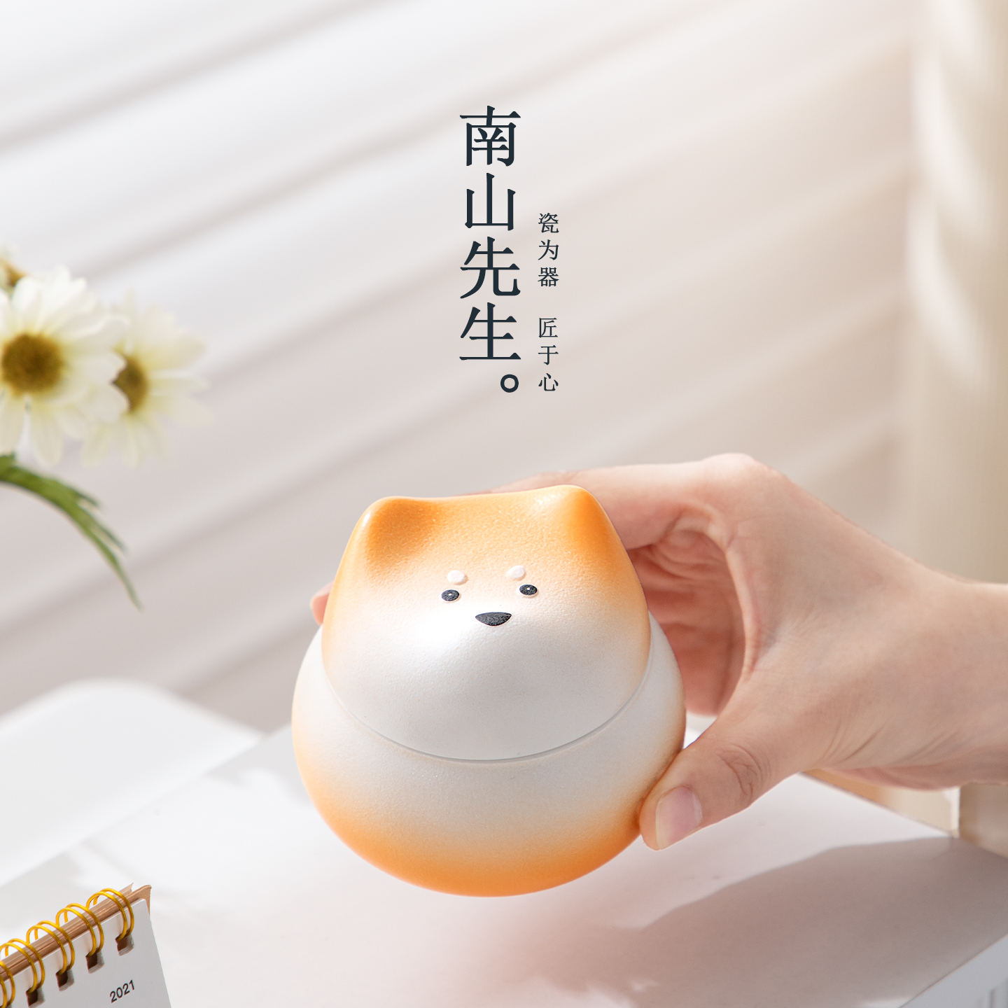 南山先生防潮柴圆滚滚茶叶罐