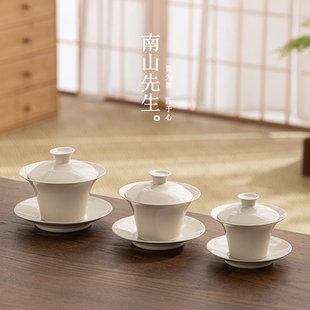 南山先生静灰马蹄盖碗不烫手单个泡茶碗家用三才盖碗功夫茶具