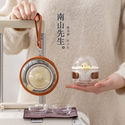 南山先生加油鸭旅行茶具