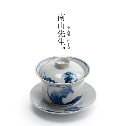 南山先生听海大容量泡茶套装盖碗