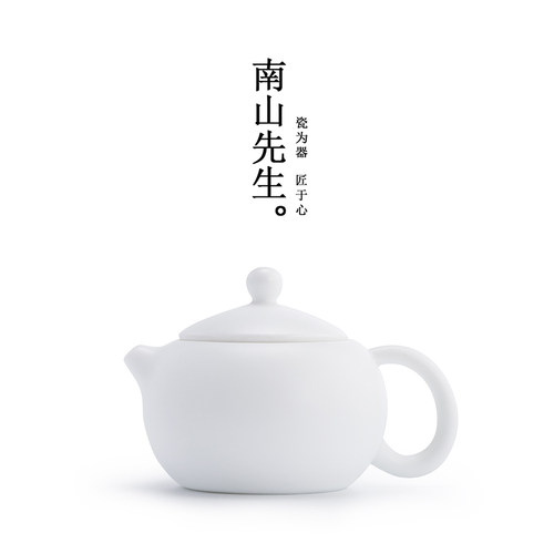 南山先生羊脂玉釉茶壶耐热小号